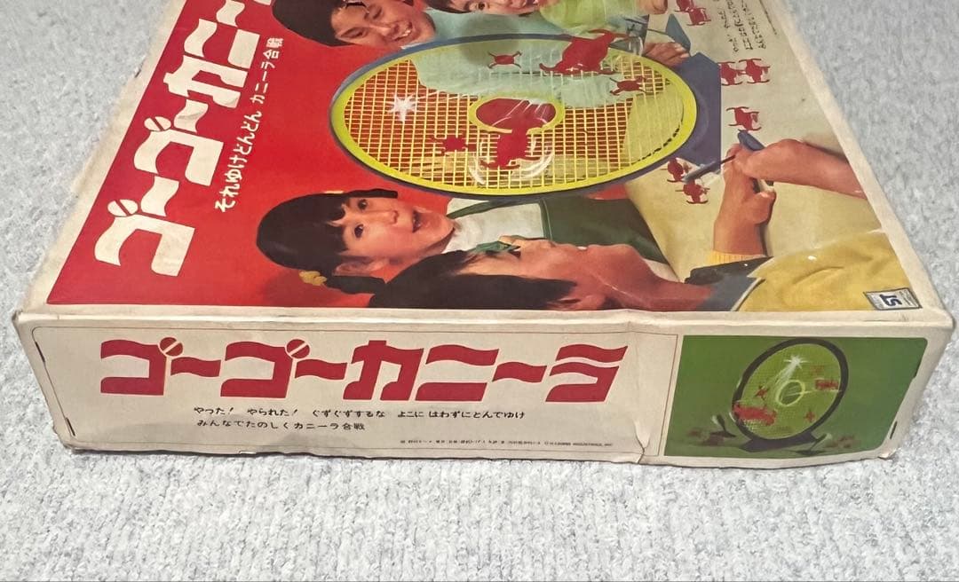 ゴーゴーカニーラ　野村トーイ