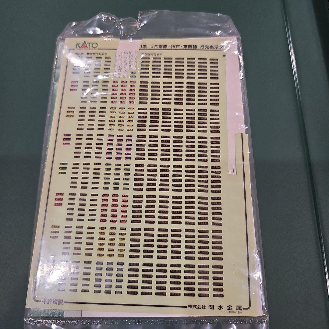 KATO 321系 7両セット Nゲージ JR京都・神戸・東西線