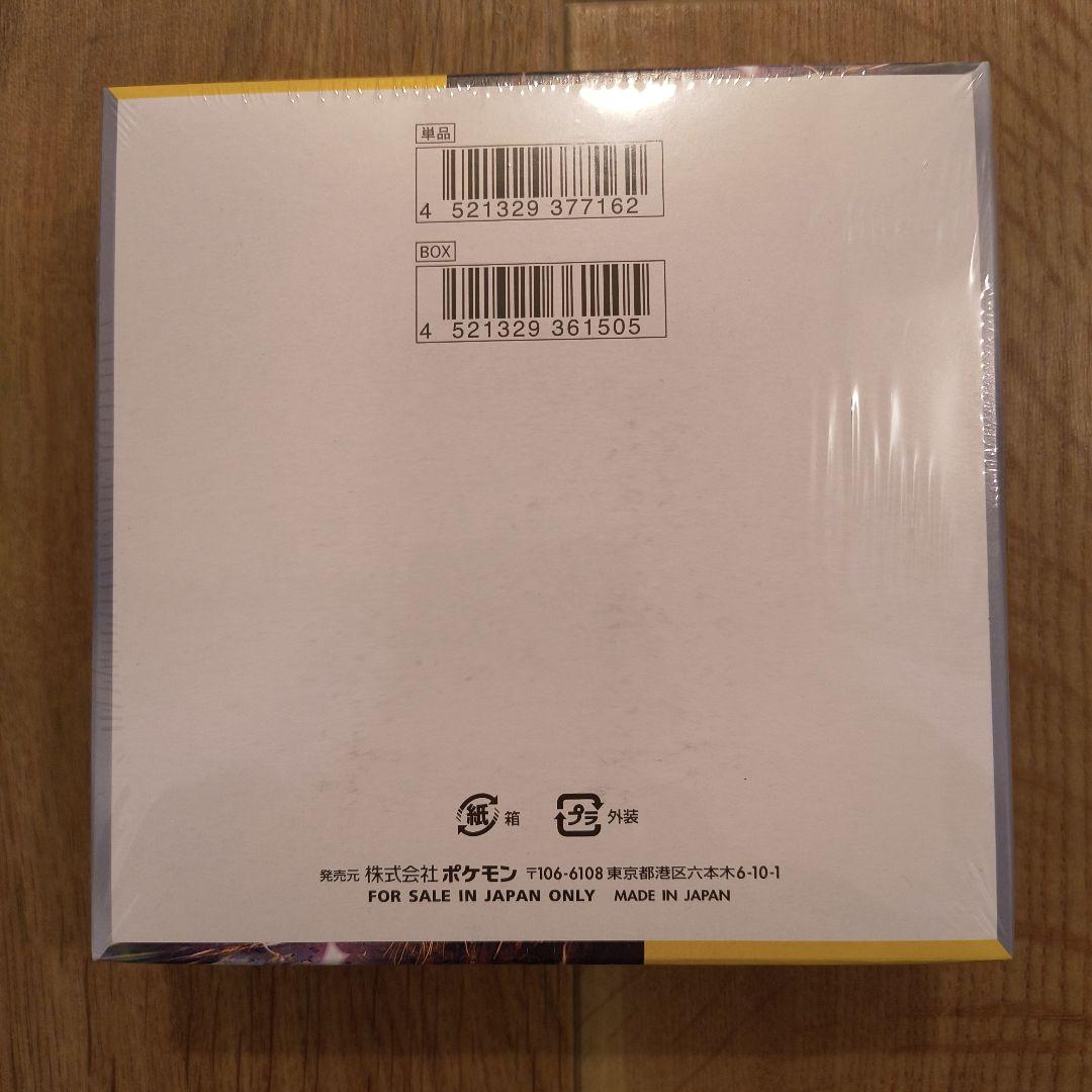 【新品未開封シュリンク付き】超電ブレイカー　1BOX