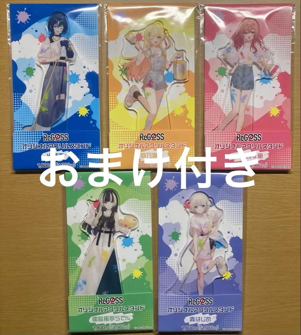 暁山瑞希 ミラージュ 缶バッジ 29点