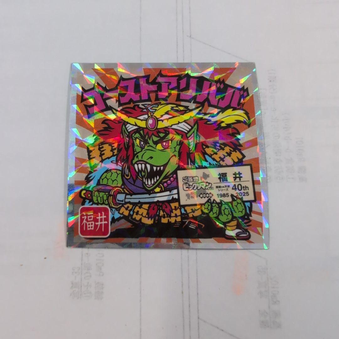 ゴーストアリババ ビックリマンシール 40周年 - メルカリ