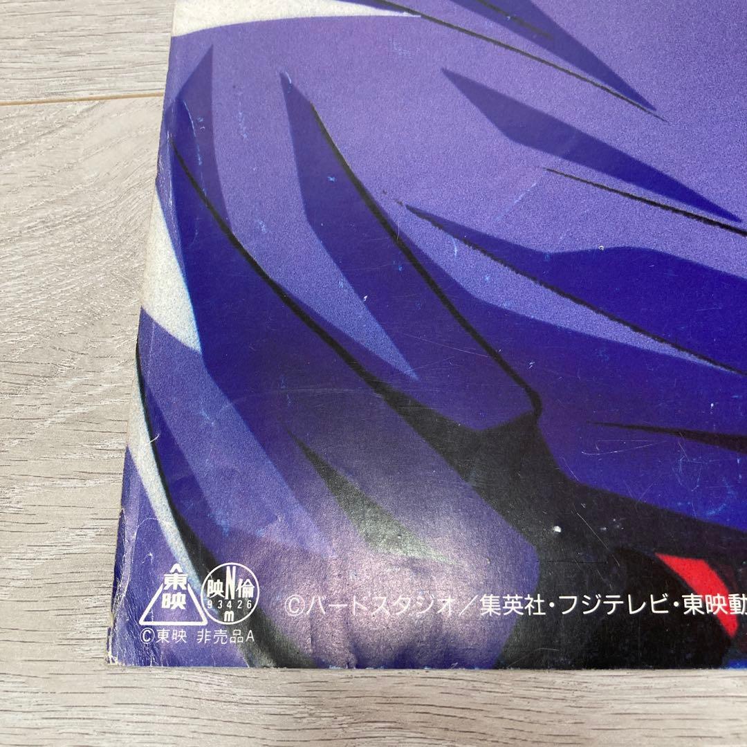 しの様 専用【90s希少】ドラゴンボールZ 危険なふたり！超戦士は