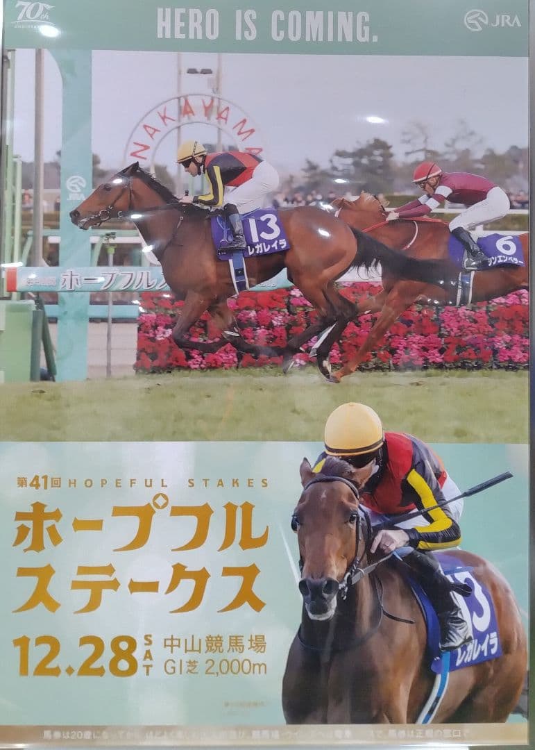 JRAポスター レガレイラ - メルカリ