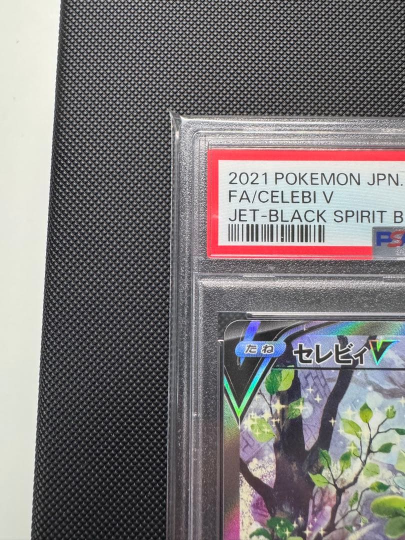 セレビィV PROMO S-Pプロモカード 175/S-P PSA10
