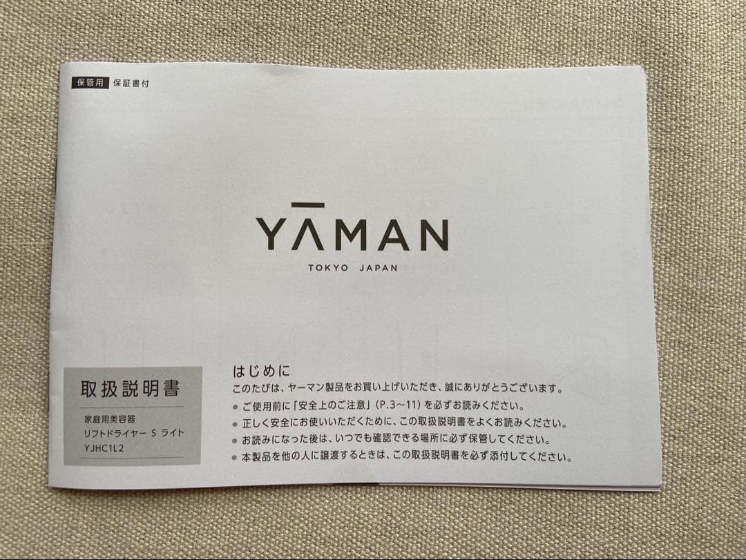 YAMAN リフトドライヤー Sライト YJHC1L2 ネイビー