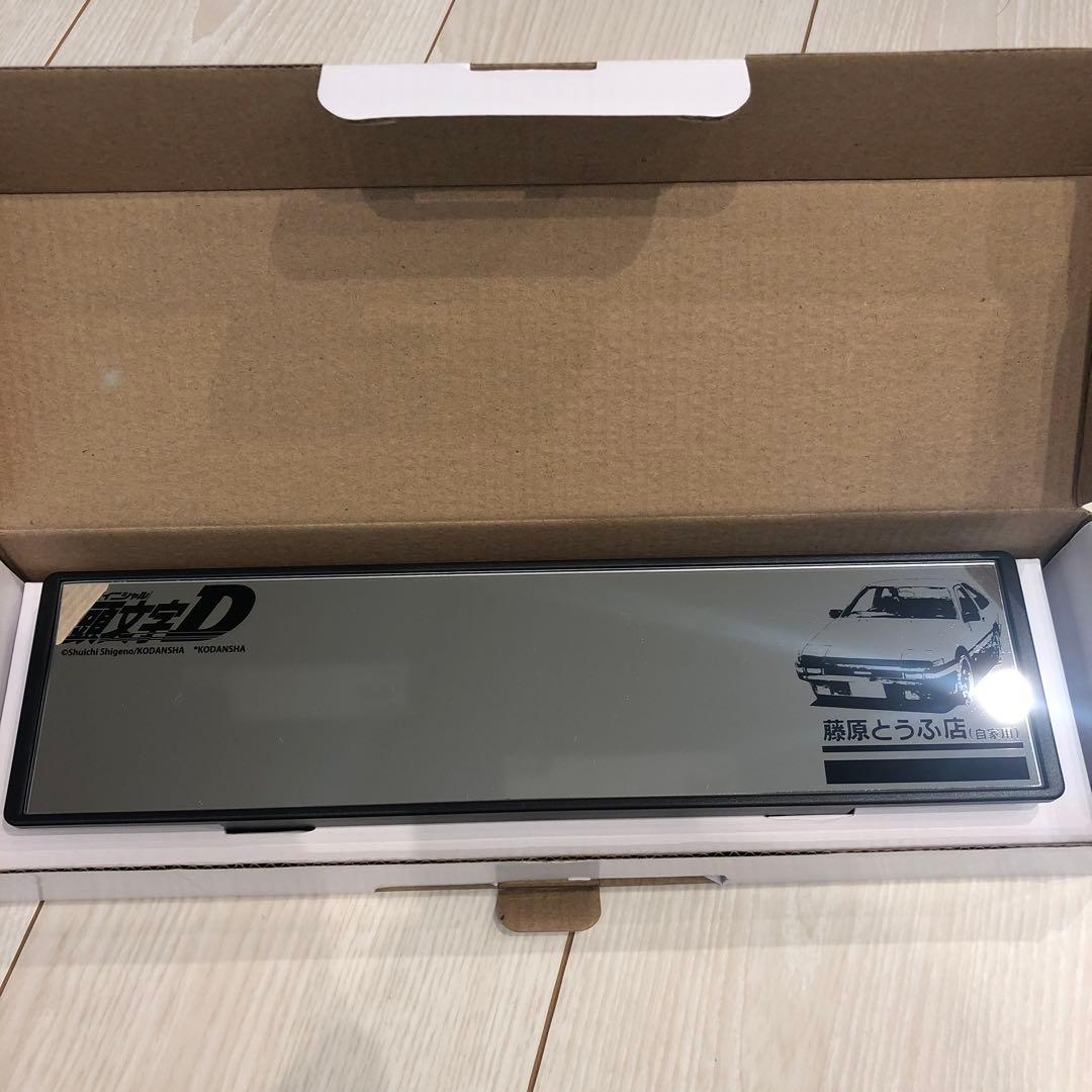 しげの秀一 原画展 ワイドミラー 未開封 頭文字D 頭文字D ワイドミラー