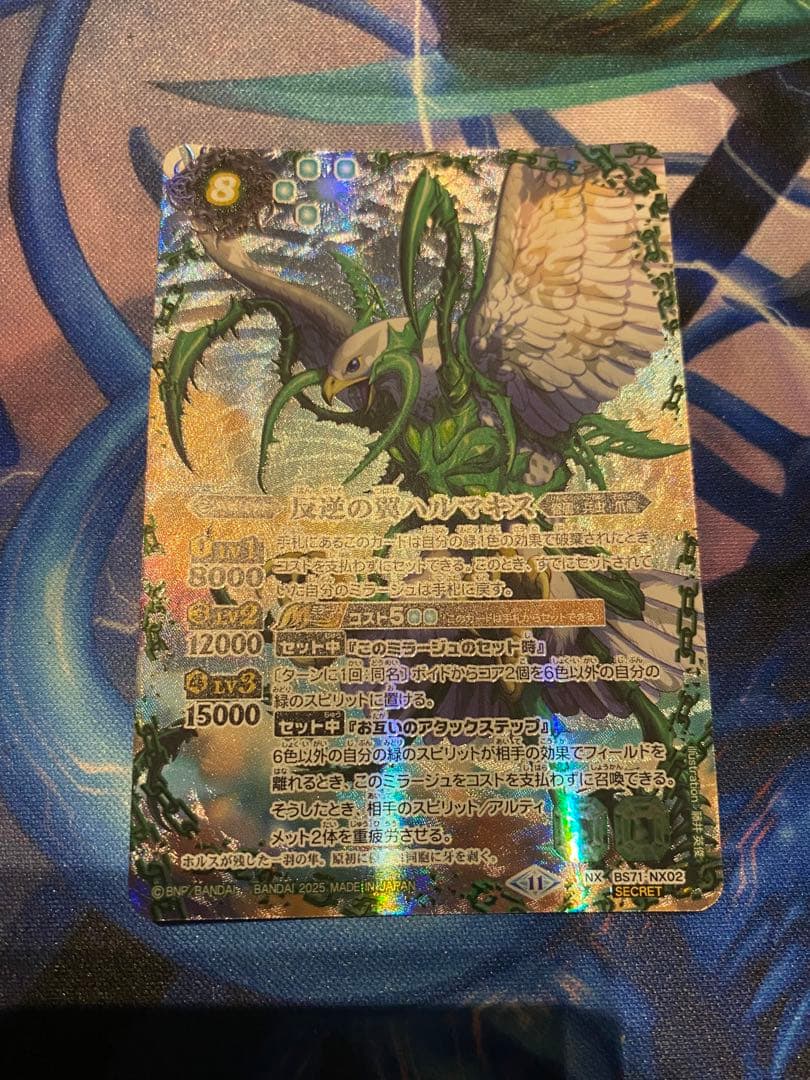 バトスピ 反逆の翼ハルマキス シークレット