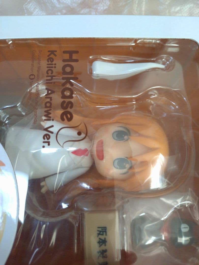 即*せ様 ねんどろいど　はかせ　あらゐけいいちVer　フィギュア 2143