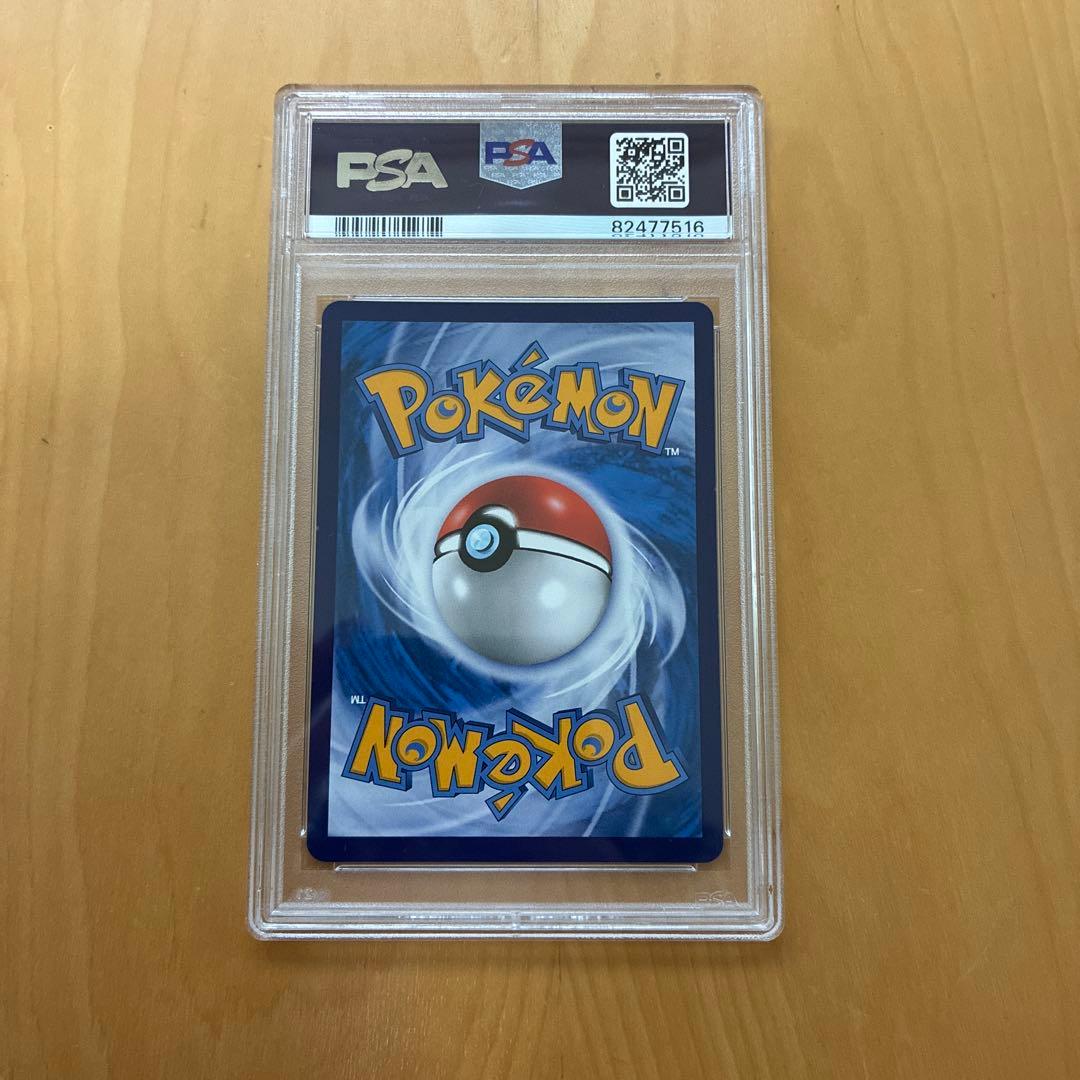 最安値　PSA10 中国語版　リザードン VMAX ポケカ　海外版　プロモ