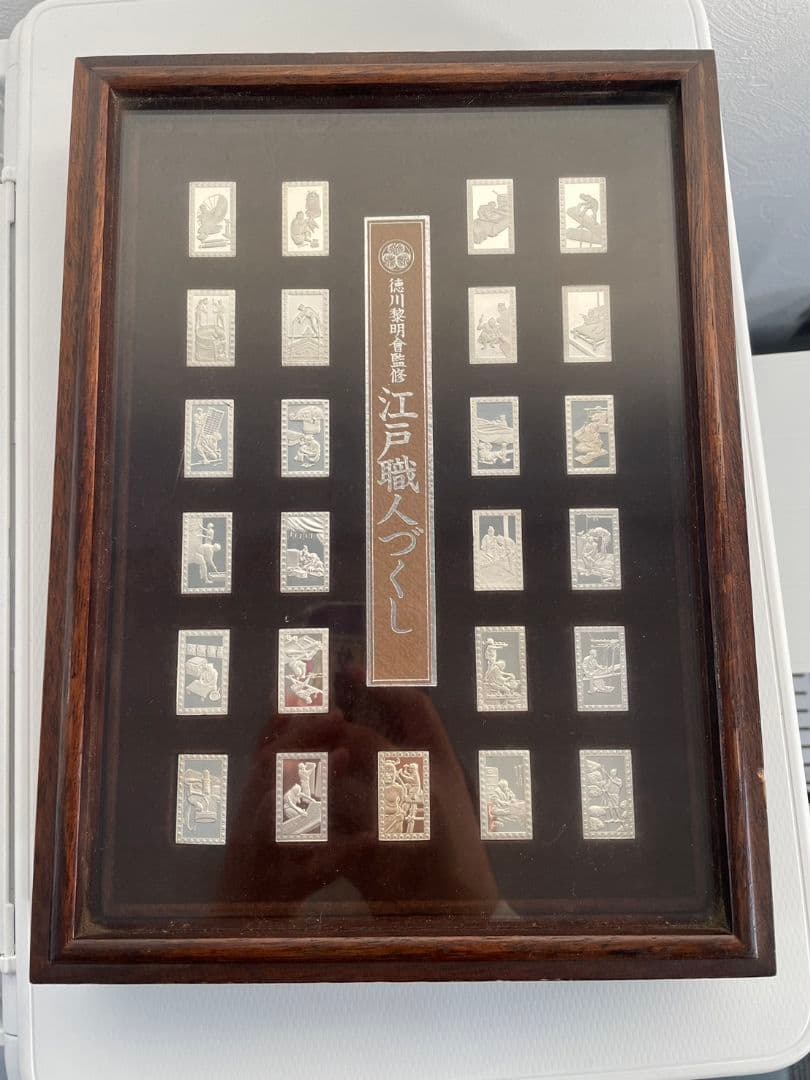 一 番 安い 通販ホビー・楽器・アート - 徳川黎明會監修 江戸職人