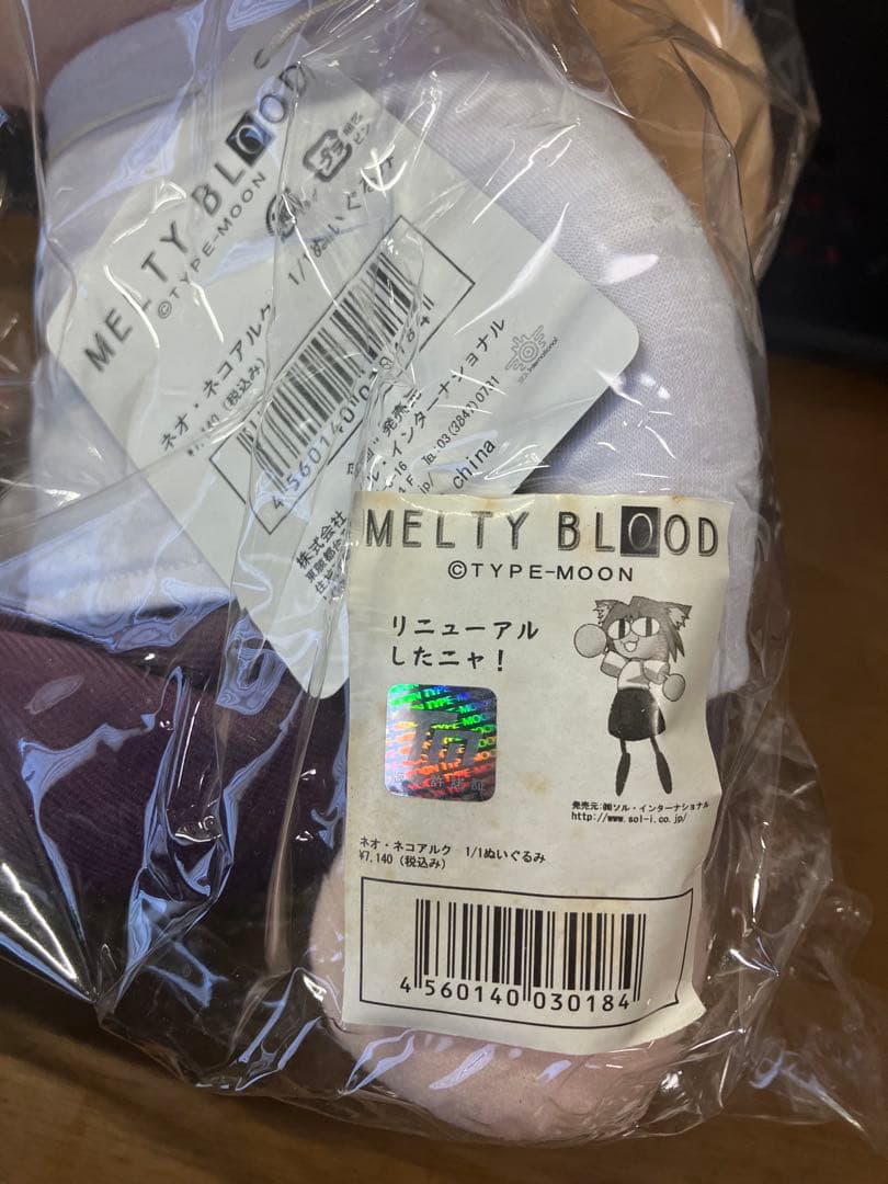 ネコアルク　ぬいぐるみ　1／1