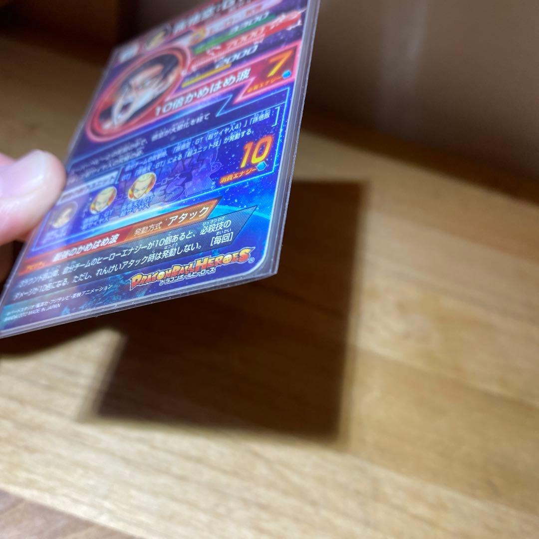 ドラゴンボールヒーローズ HG5-SEC 孫悟空GT