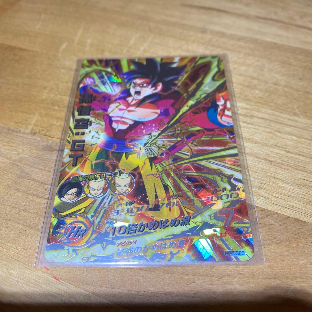 ドラゴンボールヒーローズ HG5-SEC 孫悟空GT