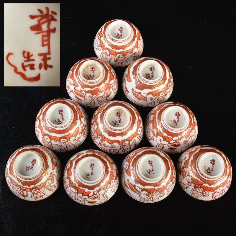 九谷焼 青木木米 聾米造 赤絵金彩 人物文 煎茶碗 十客 時代箱付 MR6559