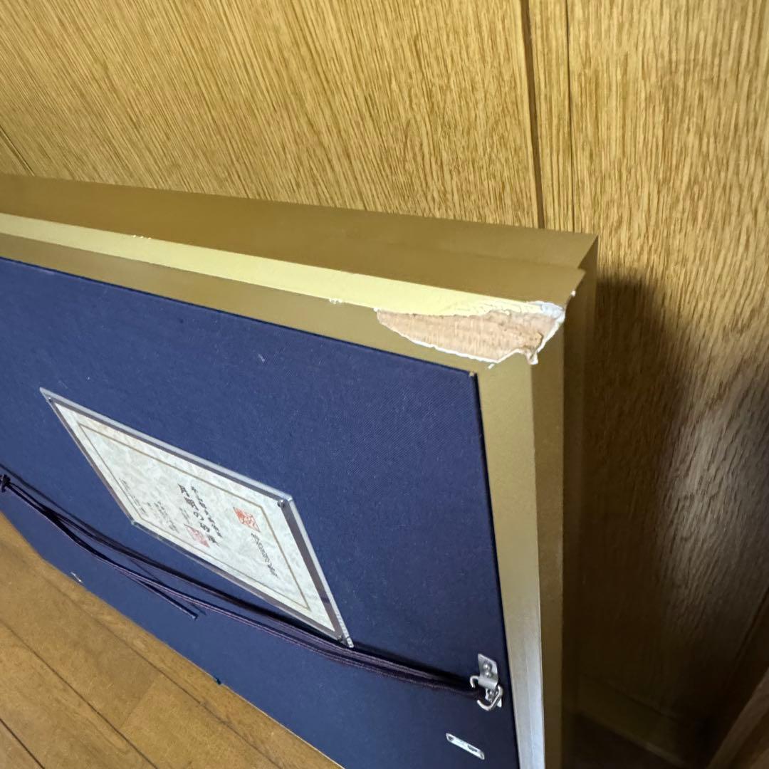 8133 平山郁夫 月明の砂漠 特別復刻工芸版 大塚工芸社 限定300