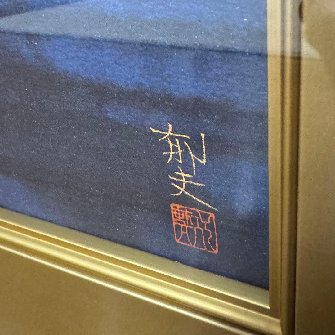 8133 平山郁夫 月明の砂漠 特別復刻工芸版 大塚工芸社 限定300