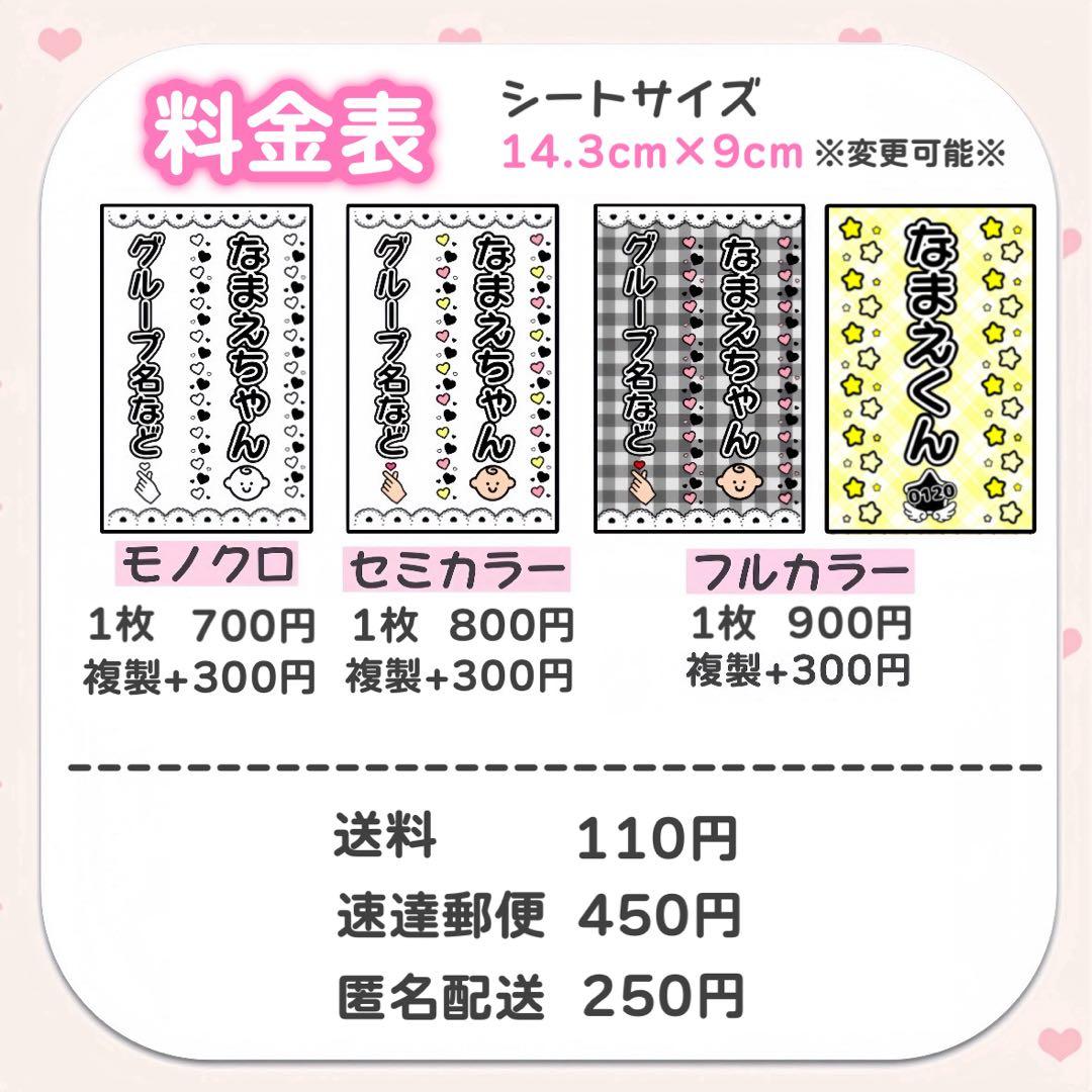 る~ちゃん様　キンブレシート　オーダー