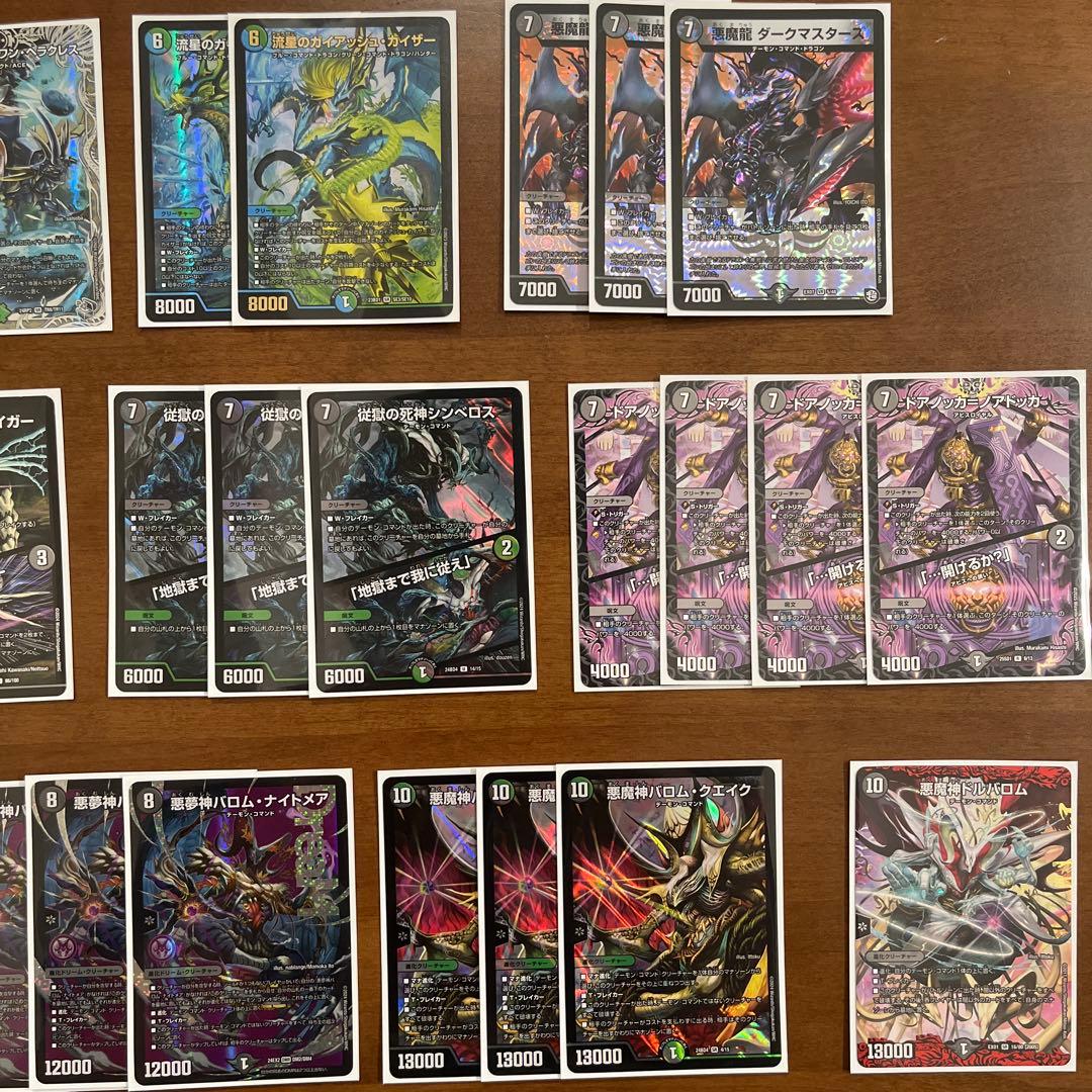 デュエマ　黒緑バロム