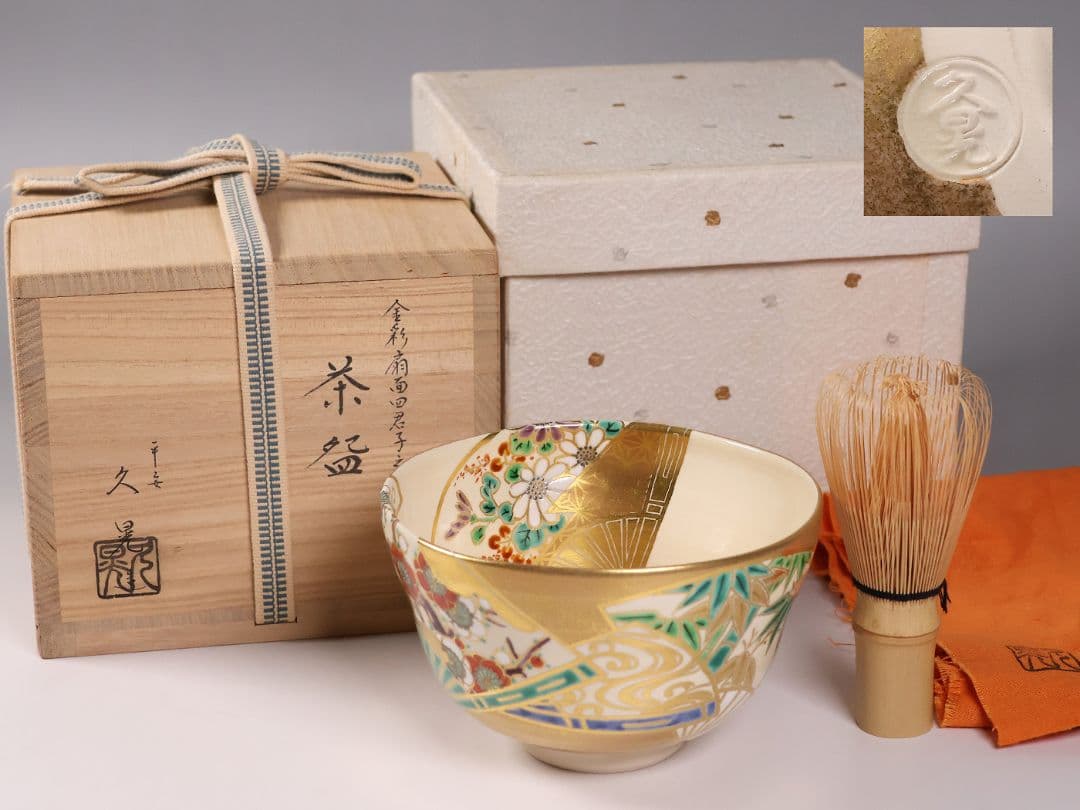 茶道具 東福窯 平安 中村久晃 金彩扇面四君子之図 茶碗 共箱 京焼【MB85】 茶道具 東福窯 平安 中村久晃 金彩扇面四君子之図 茶碗 共箱 京焼