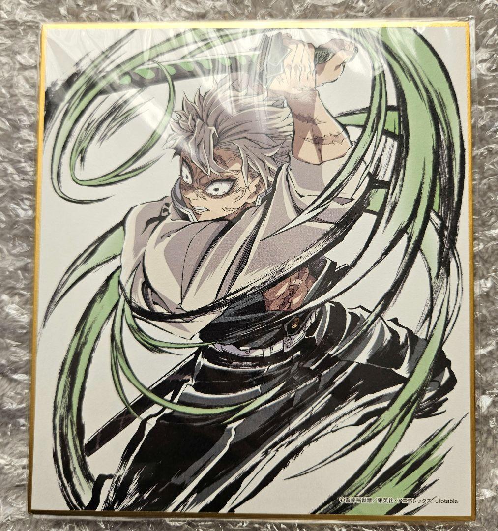 鬼滅の刃　ミニ色紙　柱合会議　柱稽古編　エンドロール　全集中展　柱展　まとめ売り