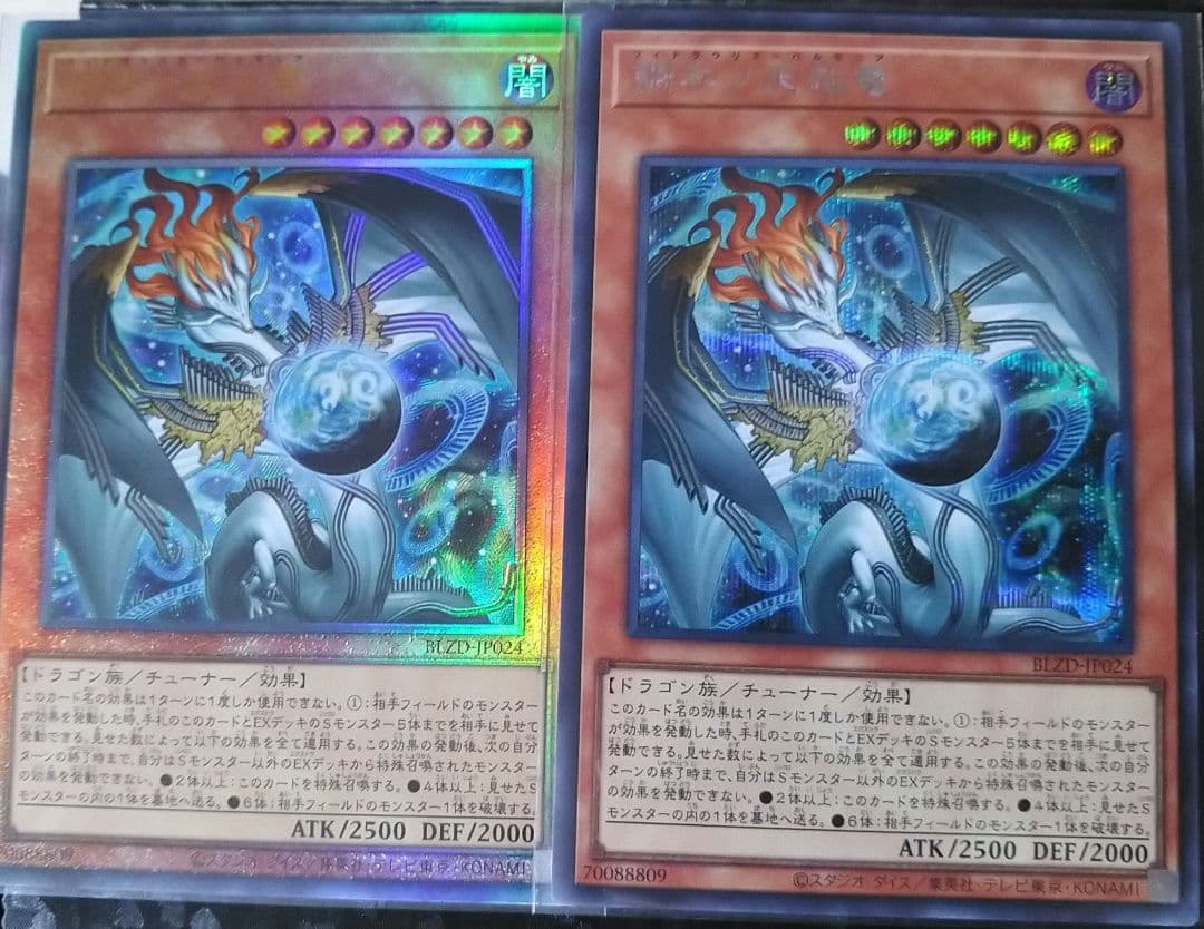 遊戯王 調和ノ天救竜 フィドラウリス＝ハルモニア 『レリーフ