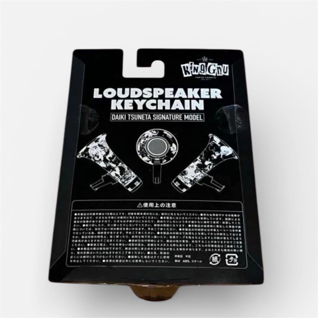 King Gnu LOUDSPEAKER KEYCHAIN 新品未使用 - メルカリ