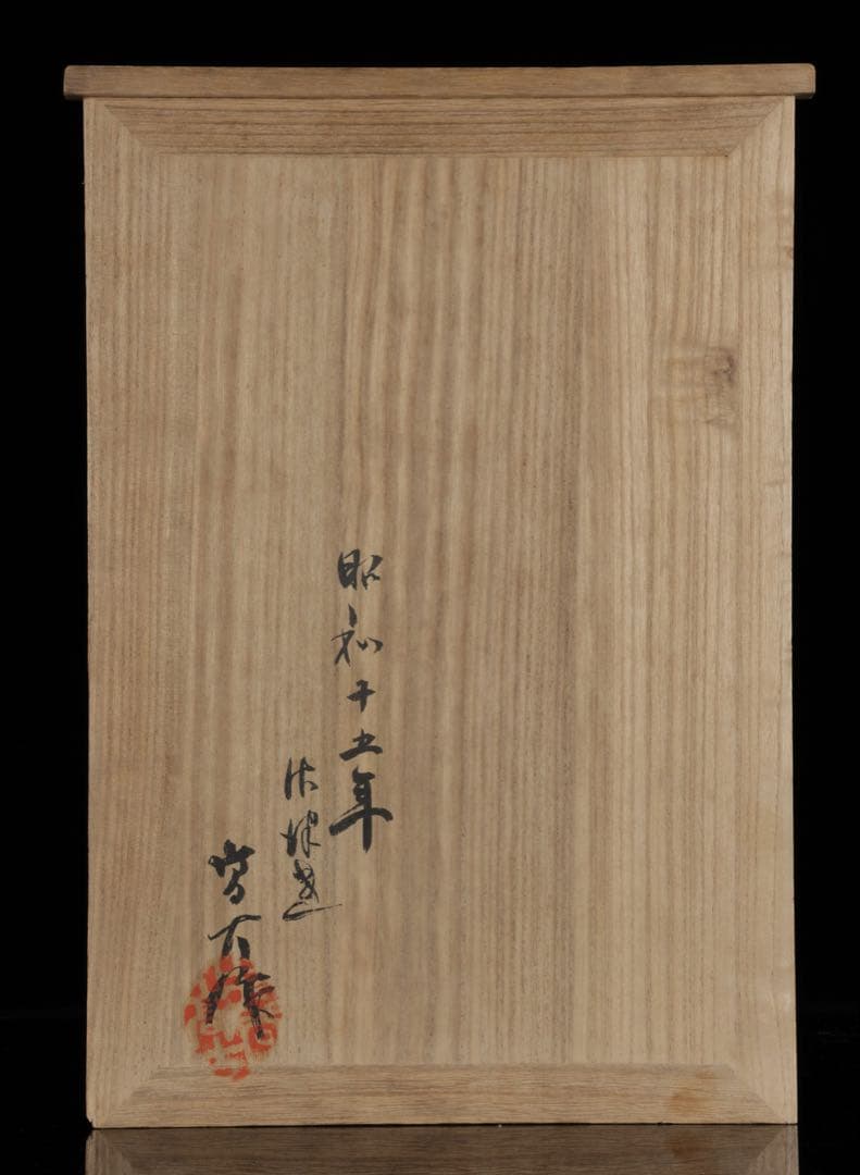 高古作】木彫彩色 能楽 熊野 能人形 昭和十五年 共箱 二