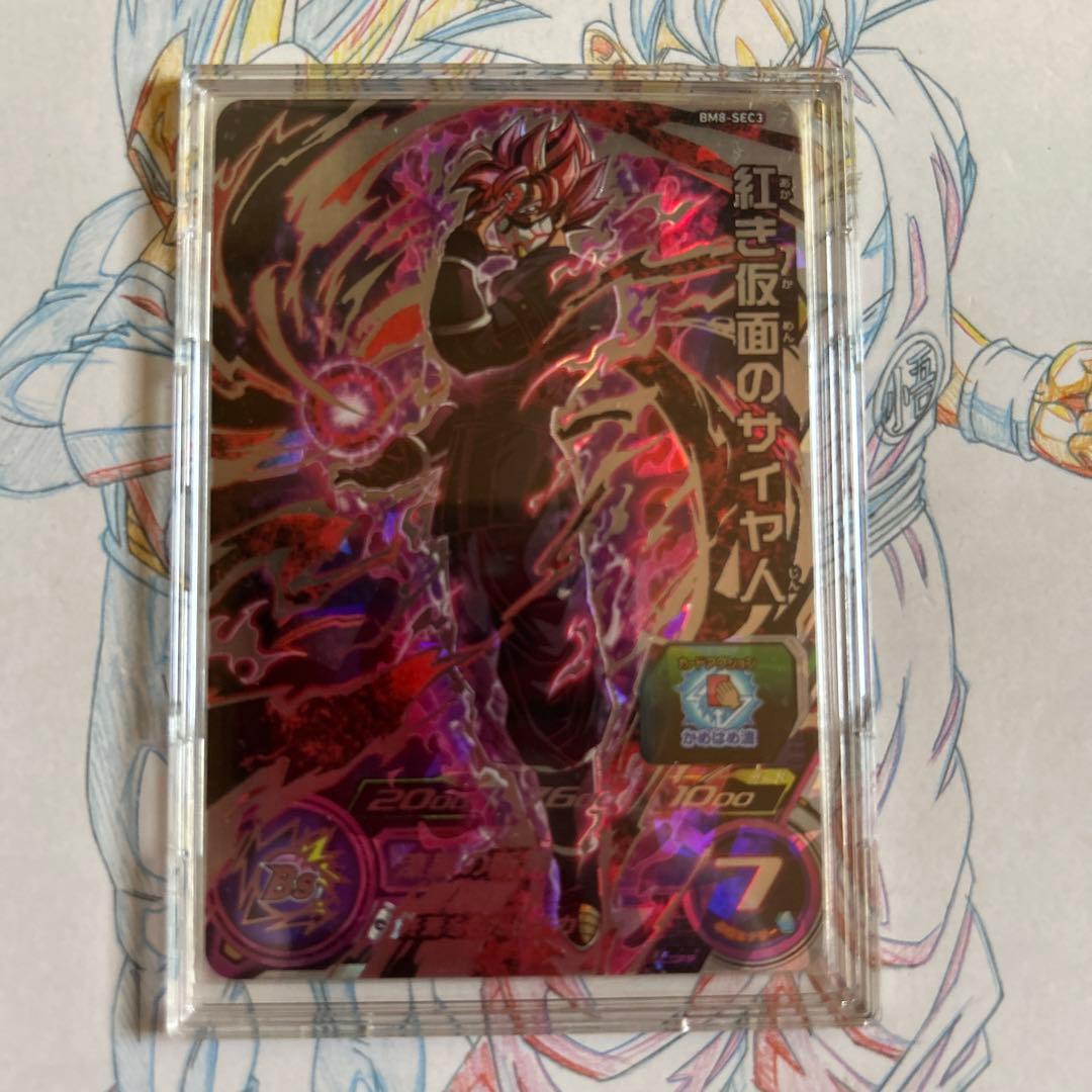 PSA10】マンガブースター01 占いババ SB01-049