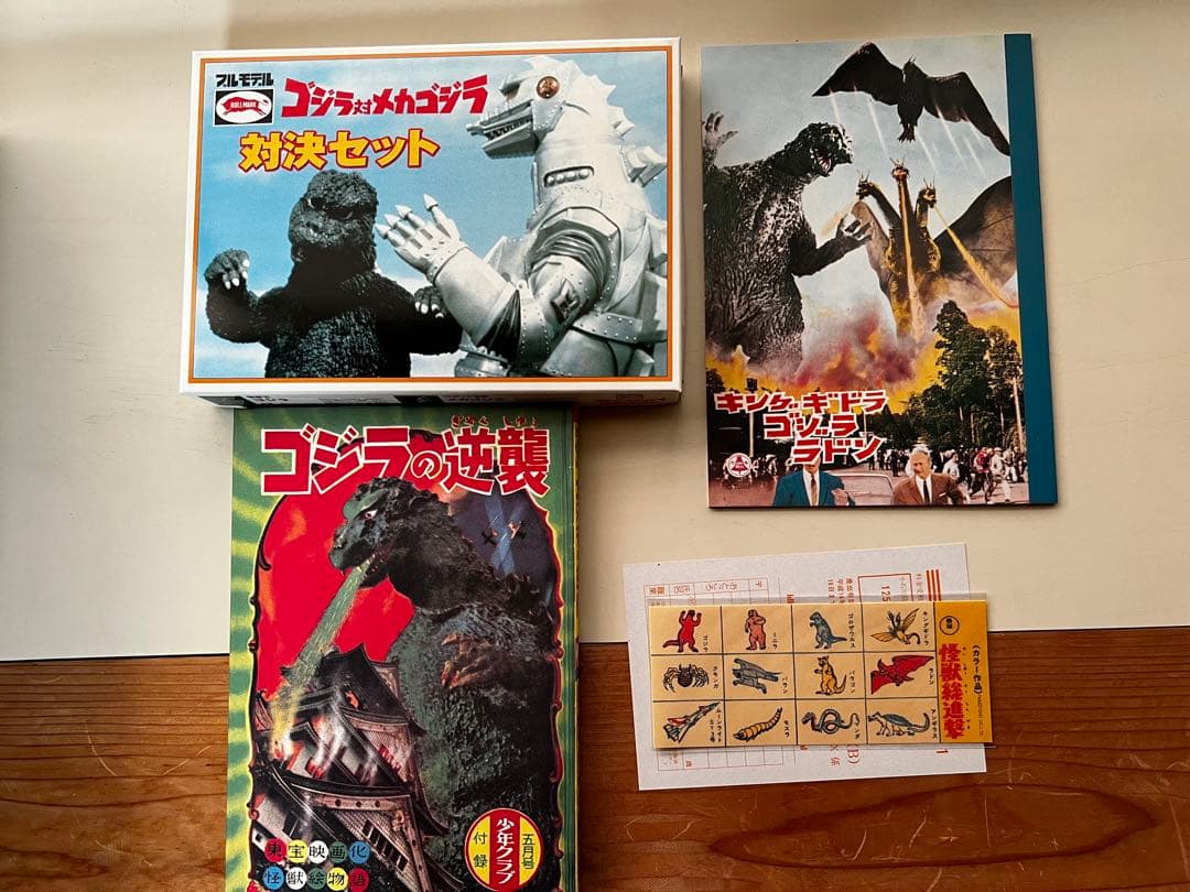 超貴重! ゴジラ クラシックボックス 2002年発売