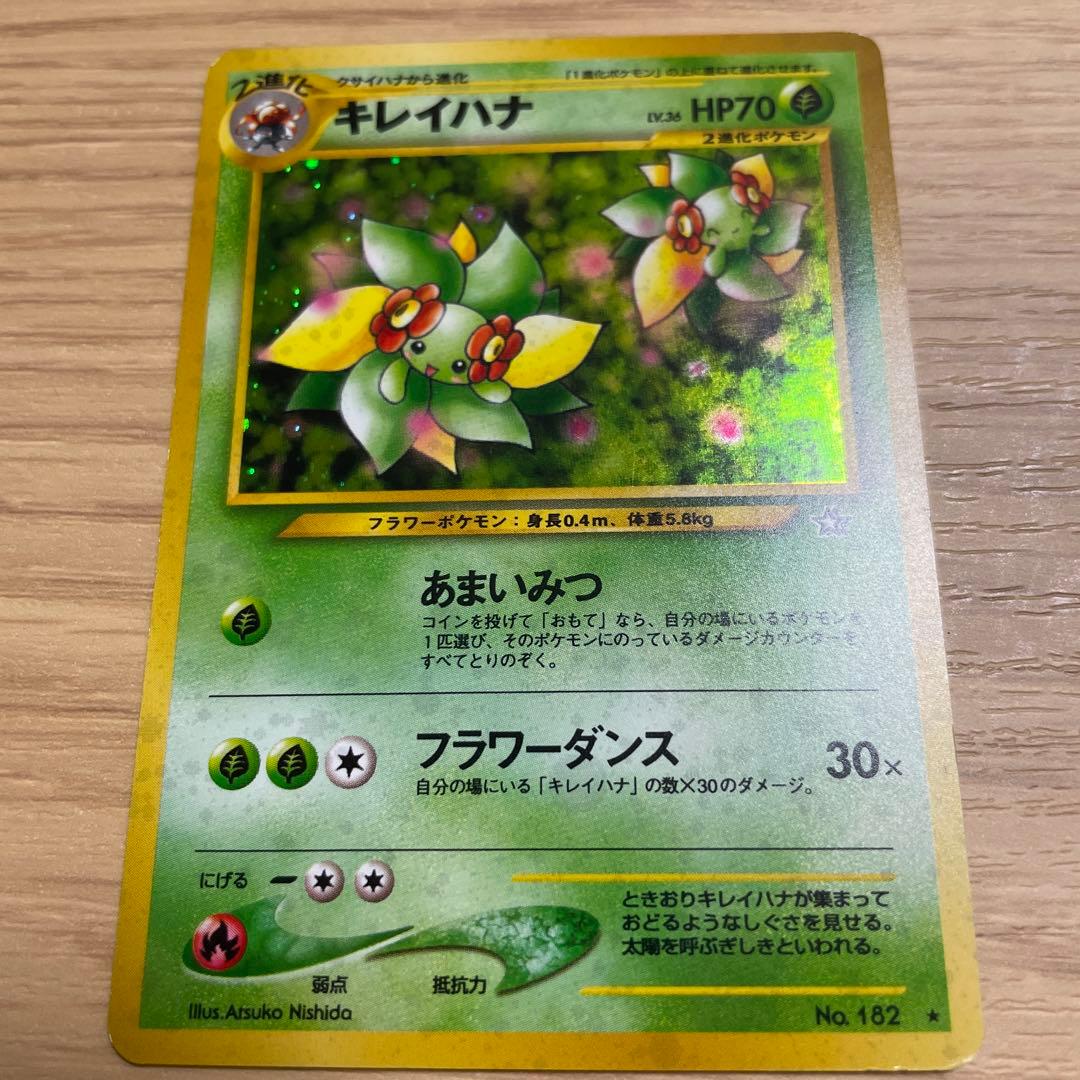 旧裏 ポケモンカード キレイハナ No.182 渦巻きホログラム lv.36
