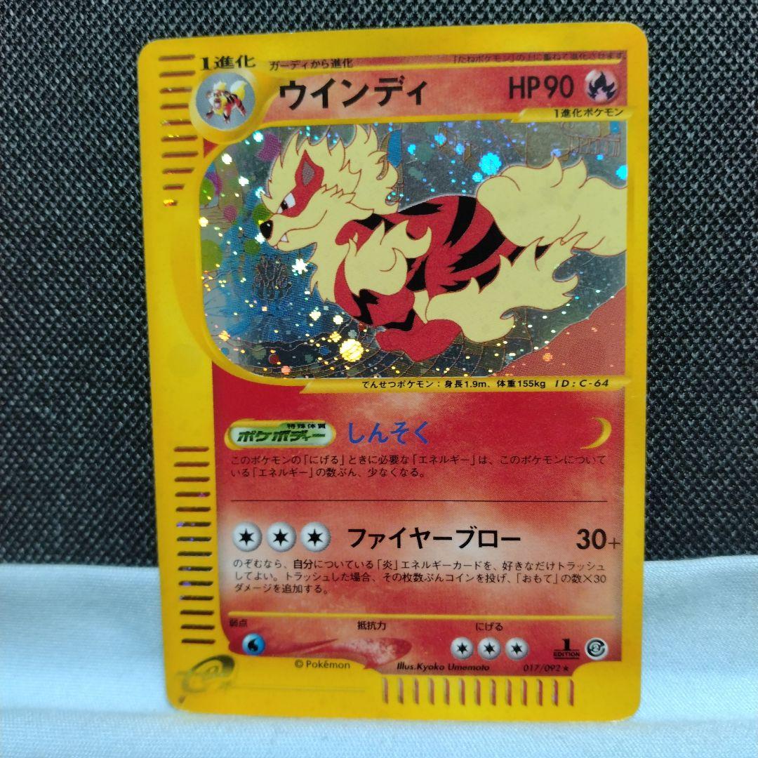 ポケモンカード e キラ まとめ売り