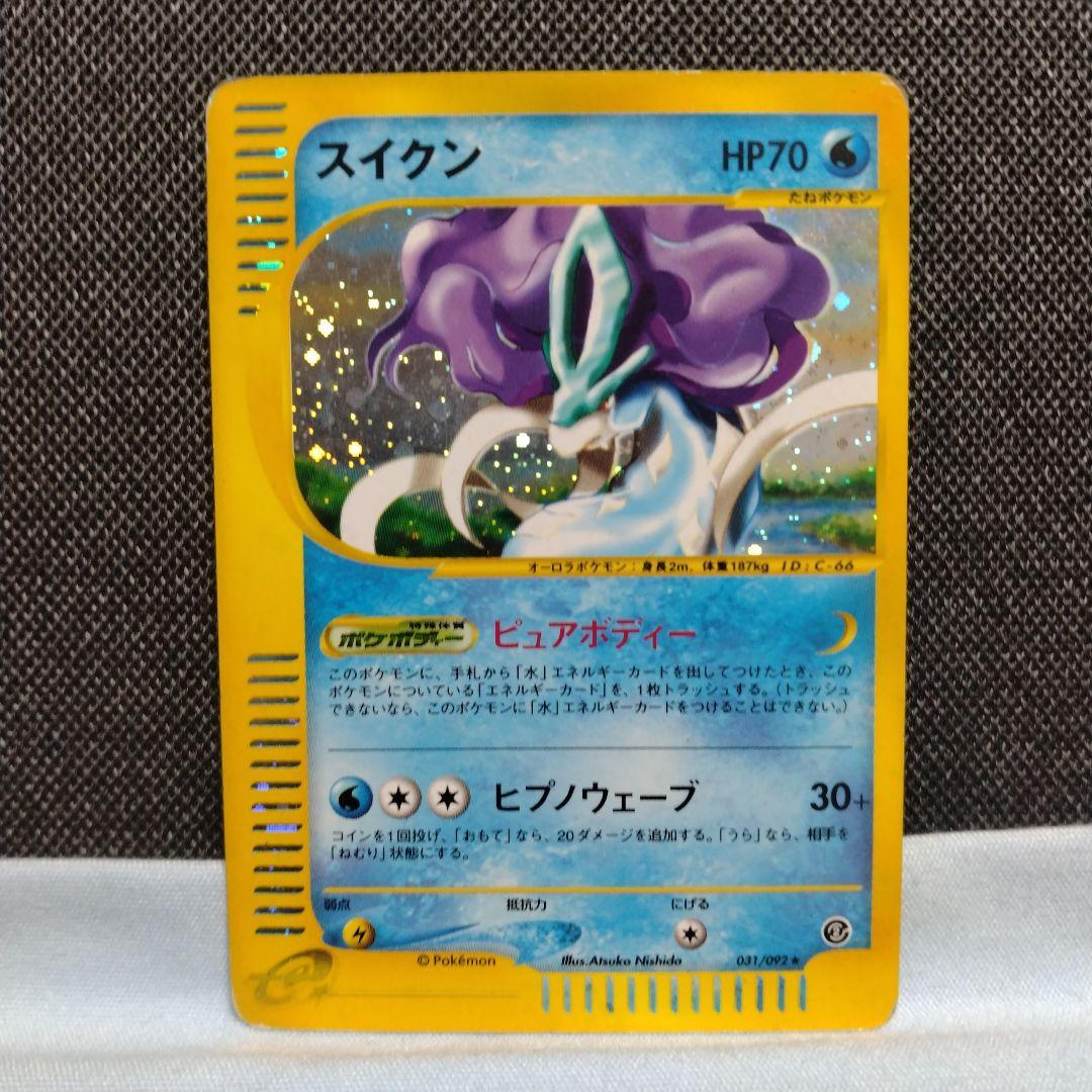 ポケモンカード e キラ まとめ売り