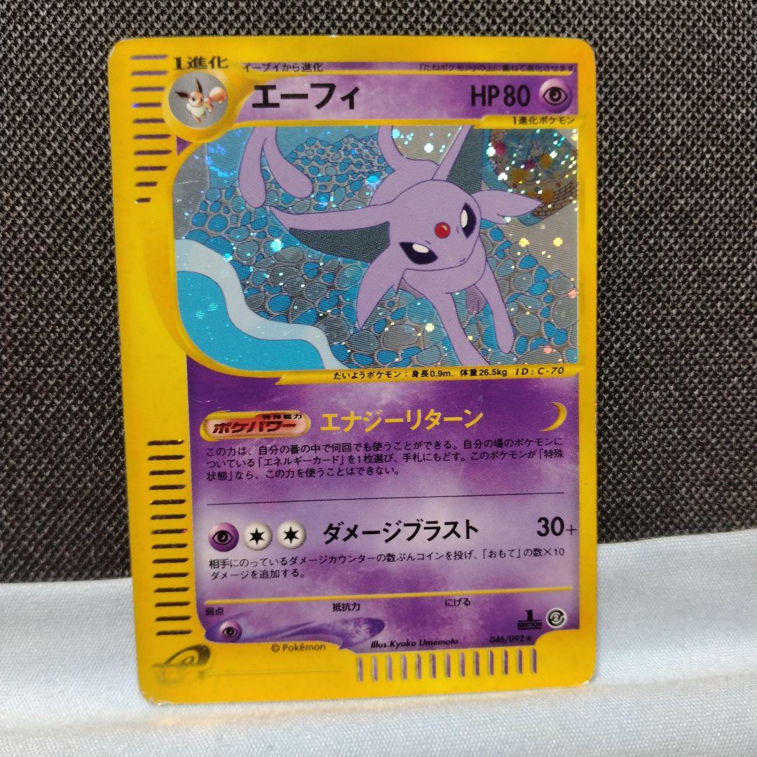 ポケモンカード e キラ まとめ売り