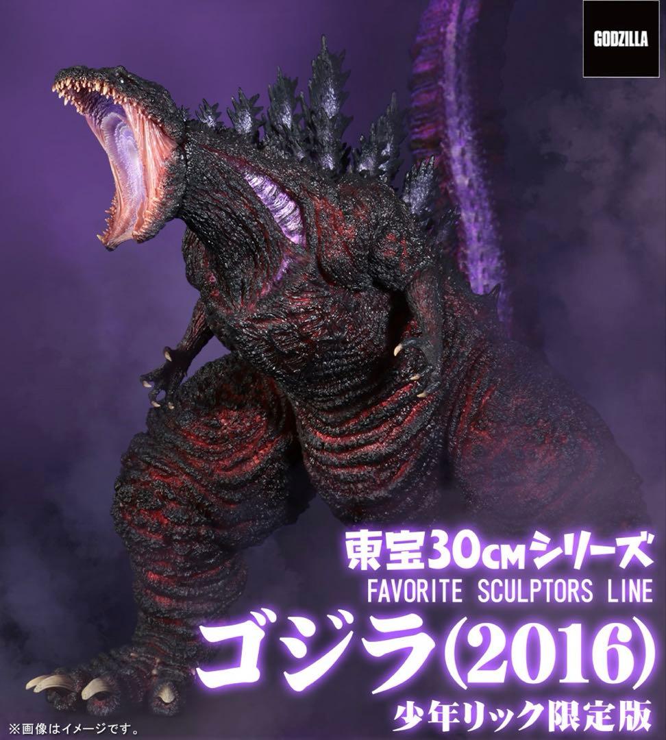 東宝30cmシリーズ ゴジラ(2016) 覚醒 少年リック限定版 シン・ゴジラ