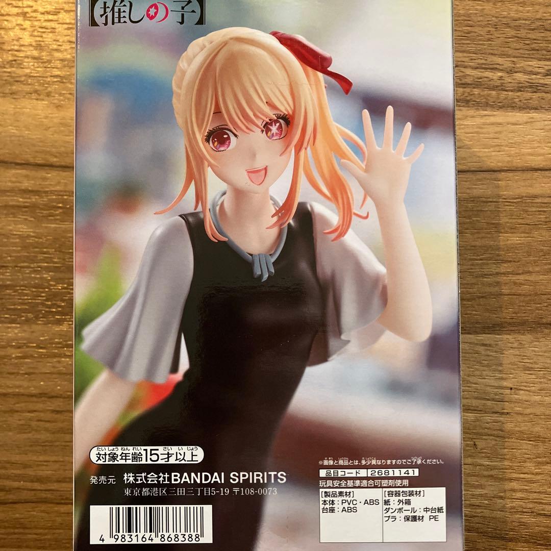 推しの子 ルビー 私服デート フィギュア プチプチ梱包星野ルビー