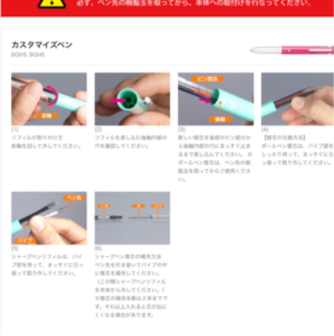 スリッチーズ シャーペン 芯の入れ方