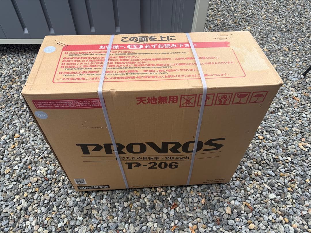 PROVROS プロブロス 折りたたみ自転車 P-206 20インチ 6段ギア
