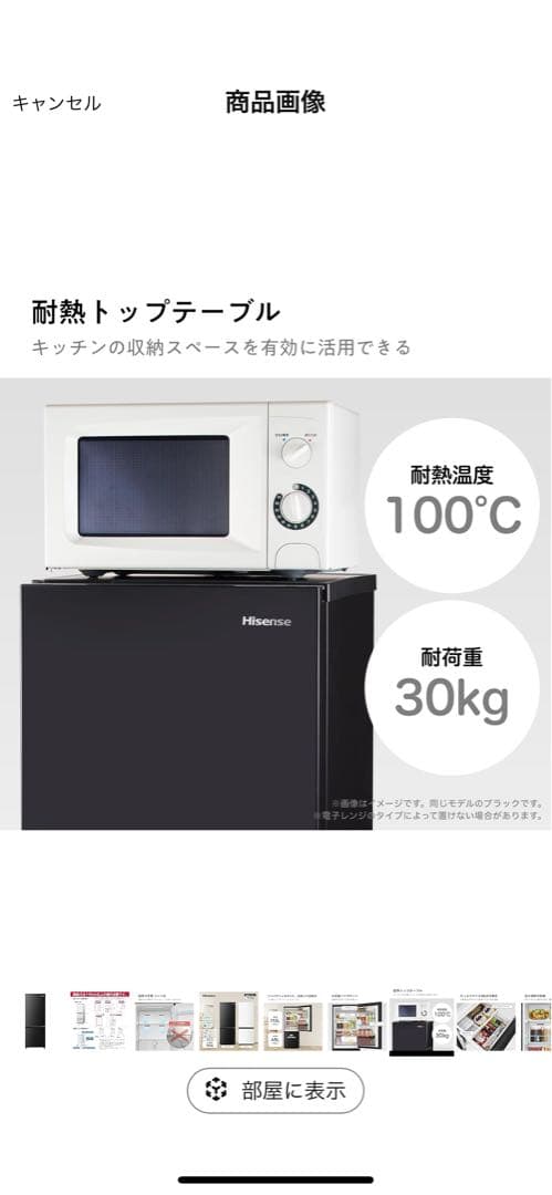 Hisense ブラック冷蔵庫 ファン式⚠️最終値下げ⚠️ 9/10までの出品⚠️