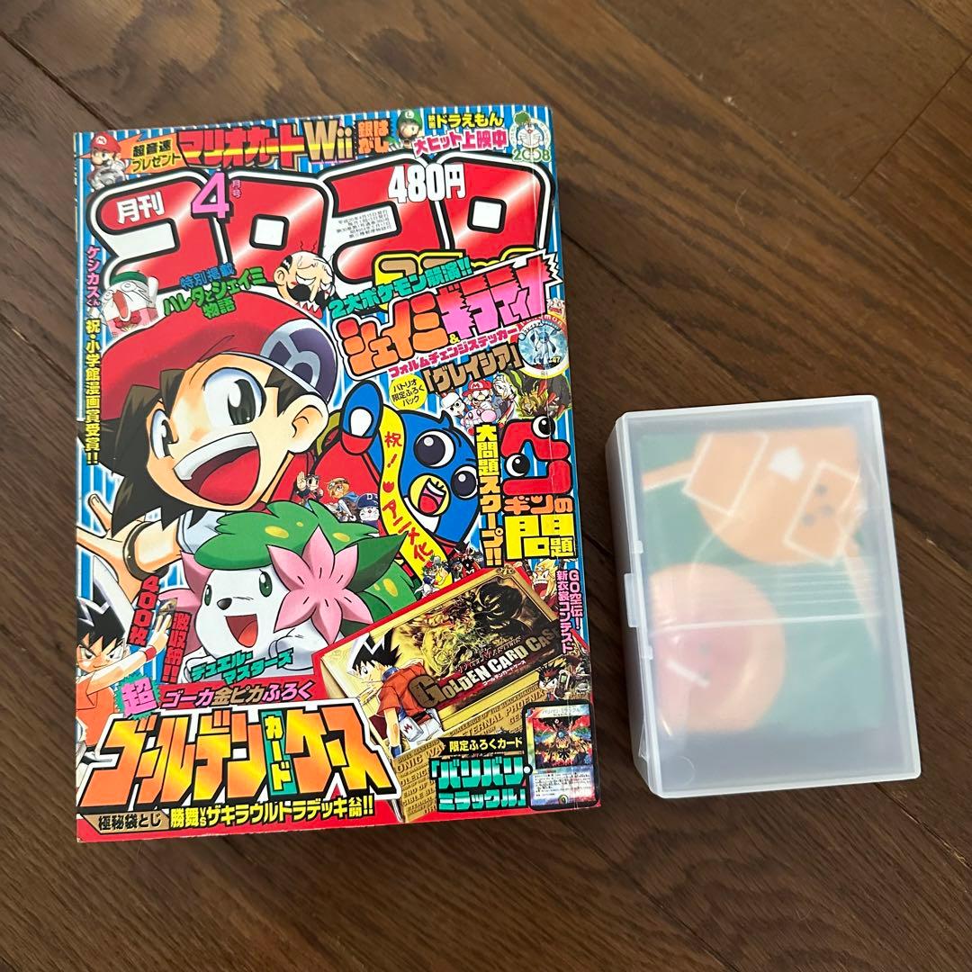 超激レア【ドラベース野球盤フィギュア コロコロコミック懸賞】