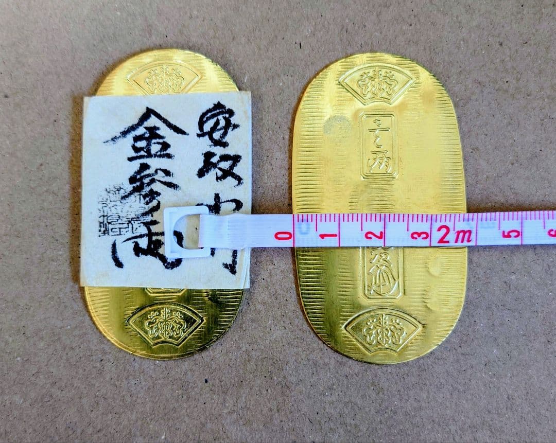 笑*男様 安政小判 金参両 楕円形 旧貨幣 アンティーク　古銭　コレクショ