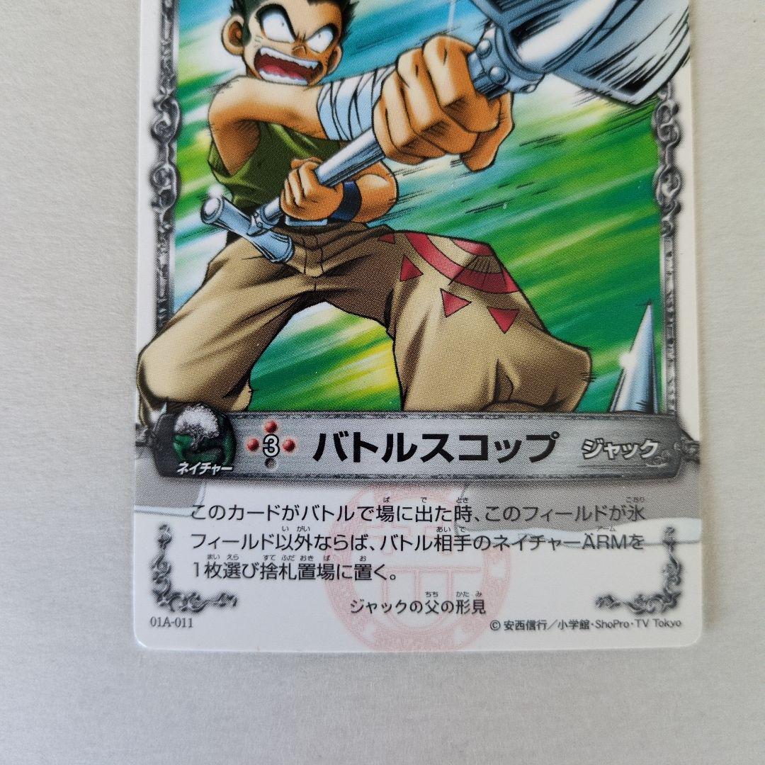 メルヘヴン ジャック アームカード 2枚 - メルカリ