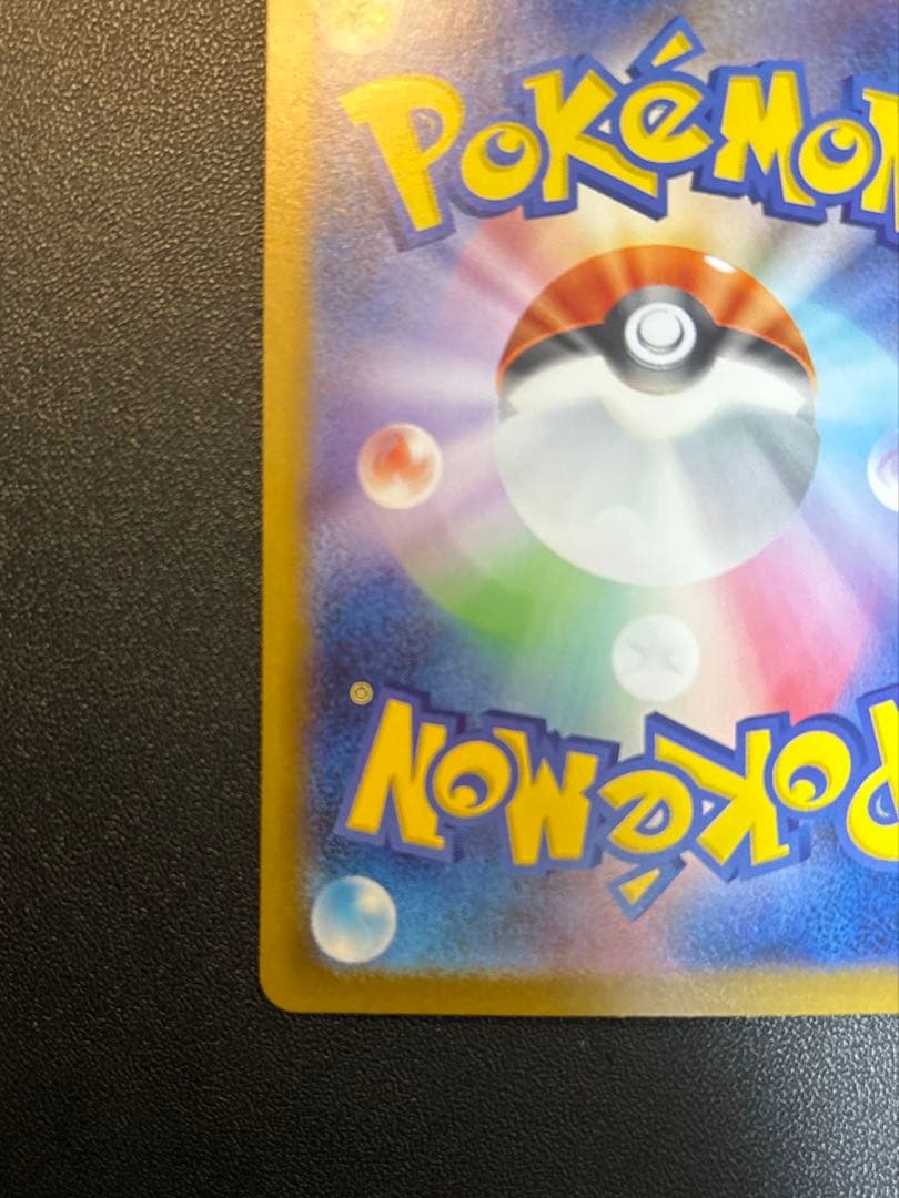 メガリザードンX ex SAR ポケモンカードゲーム　マグネットローダー付き