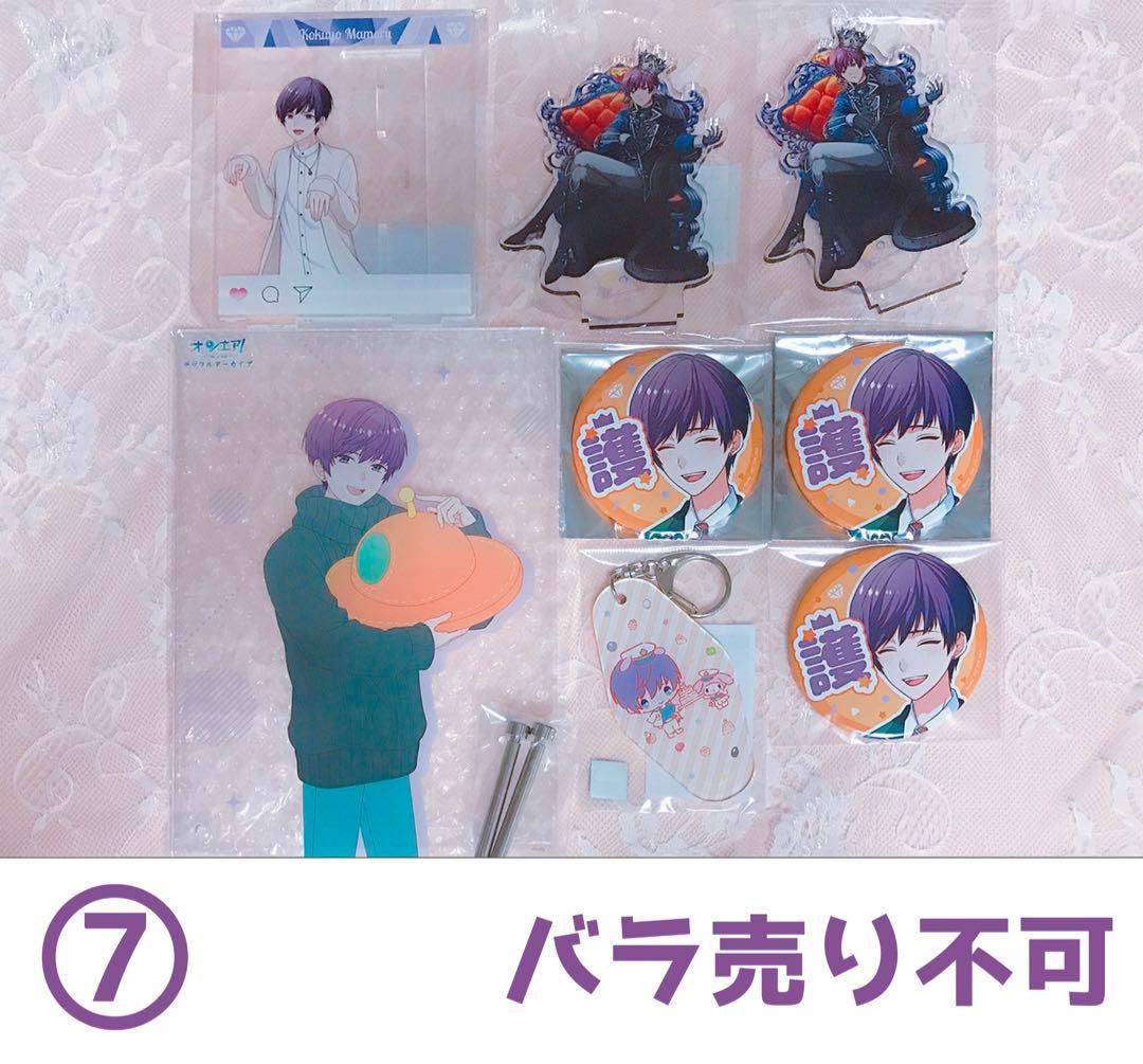 【即購入可能】オンエア！ オンエア 黒曜護 護 まとめ売り