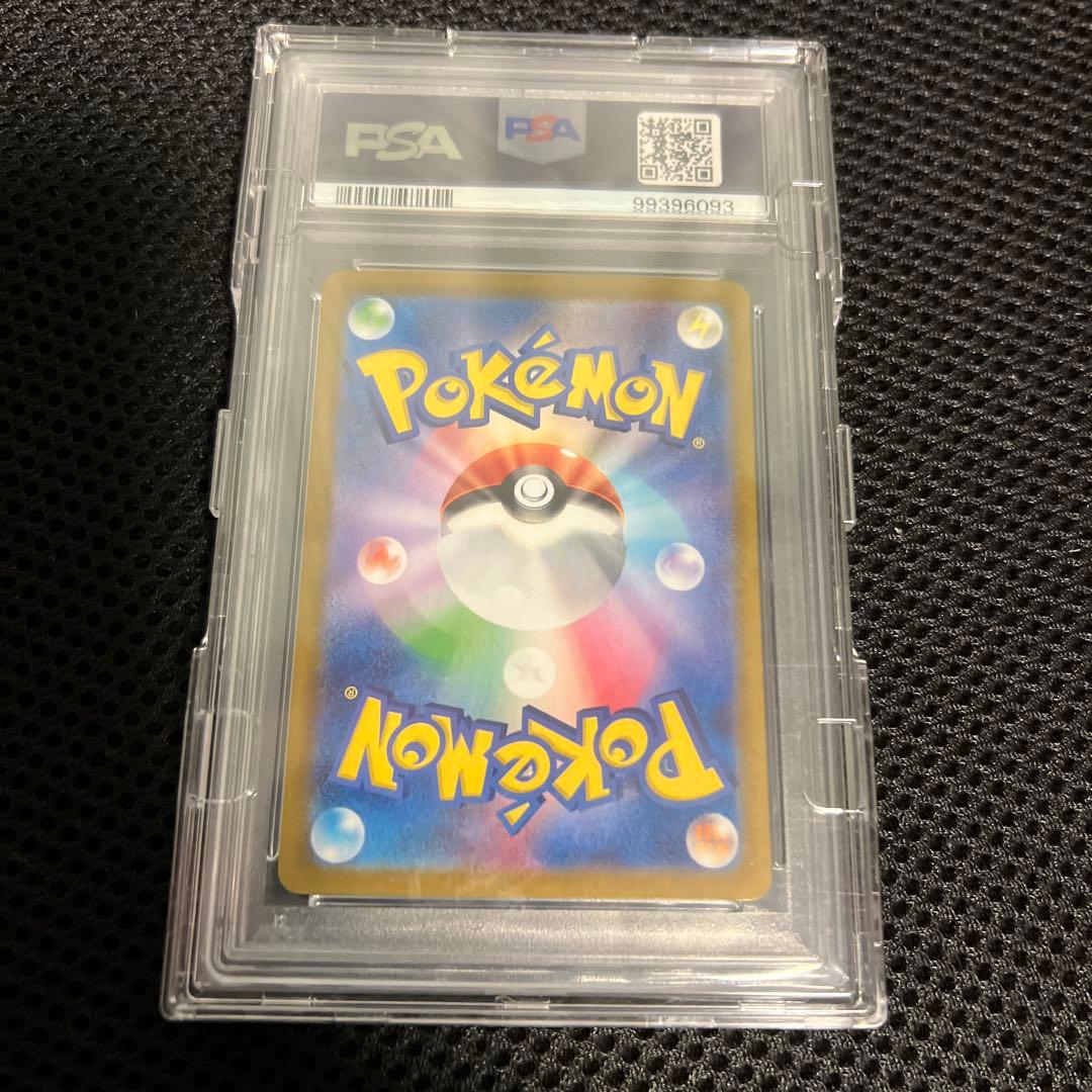 ポケカ　PSA10 美品　リザードン eX SAR 黒炎の支配者