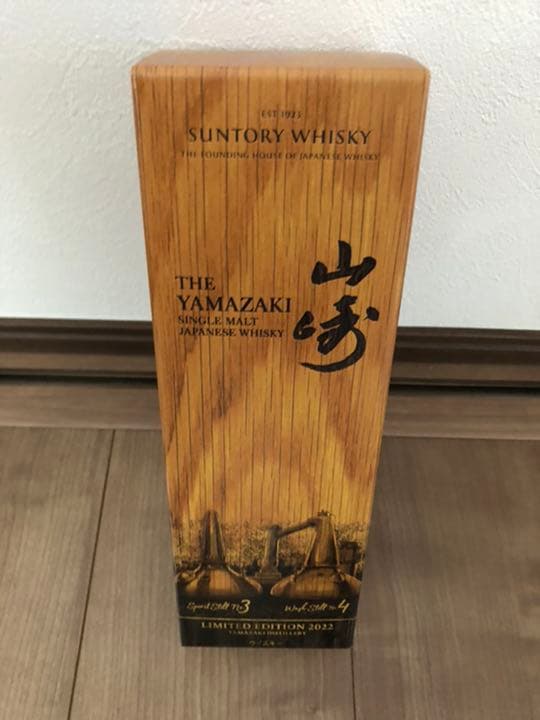 サントリー　山崎　リミテッドエディション2022  国産 ウイスキー 山崎リミテッドエディション 2022 楽天市場】サントリー 山崎