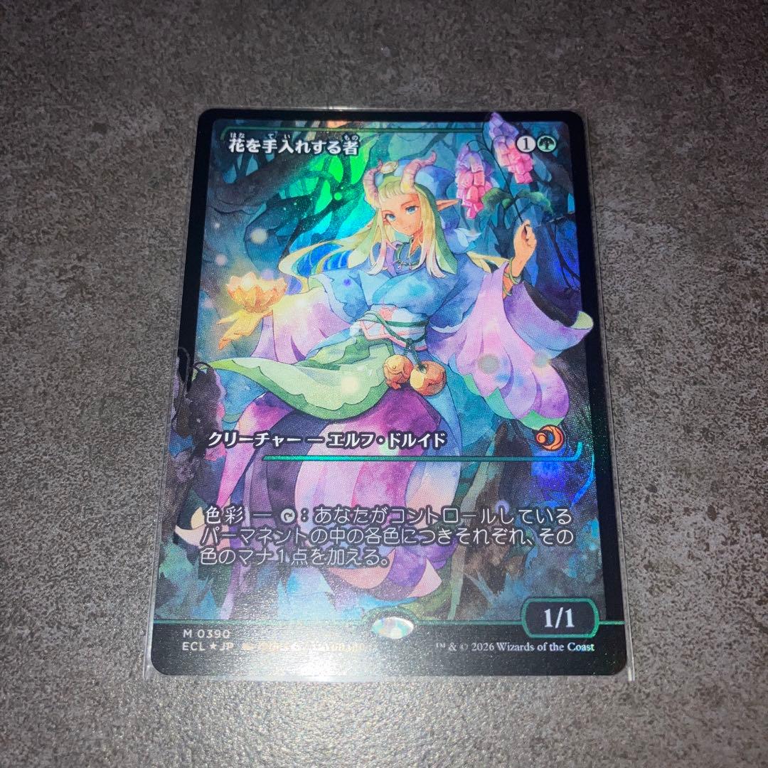 花を手入れする者 ジャパンショーケースfoil 1枚 日本語 MTG - メルカリ