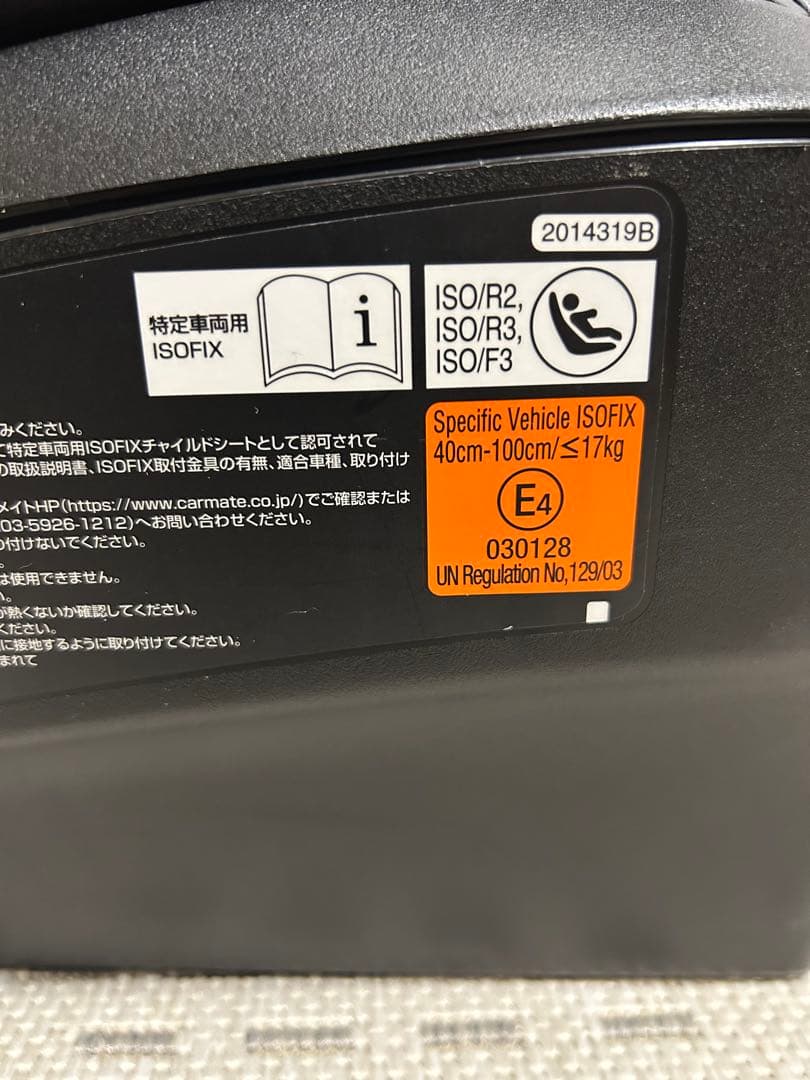 エールべべ クルットR ウィ チャイルドシート リュクスグレー 限定