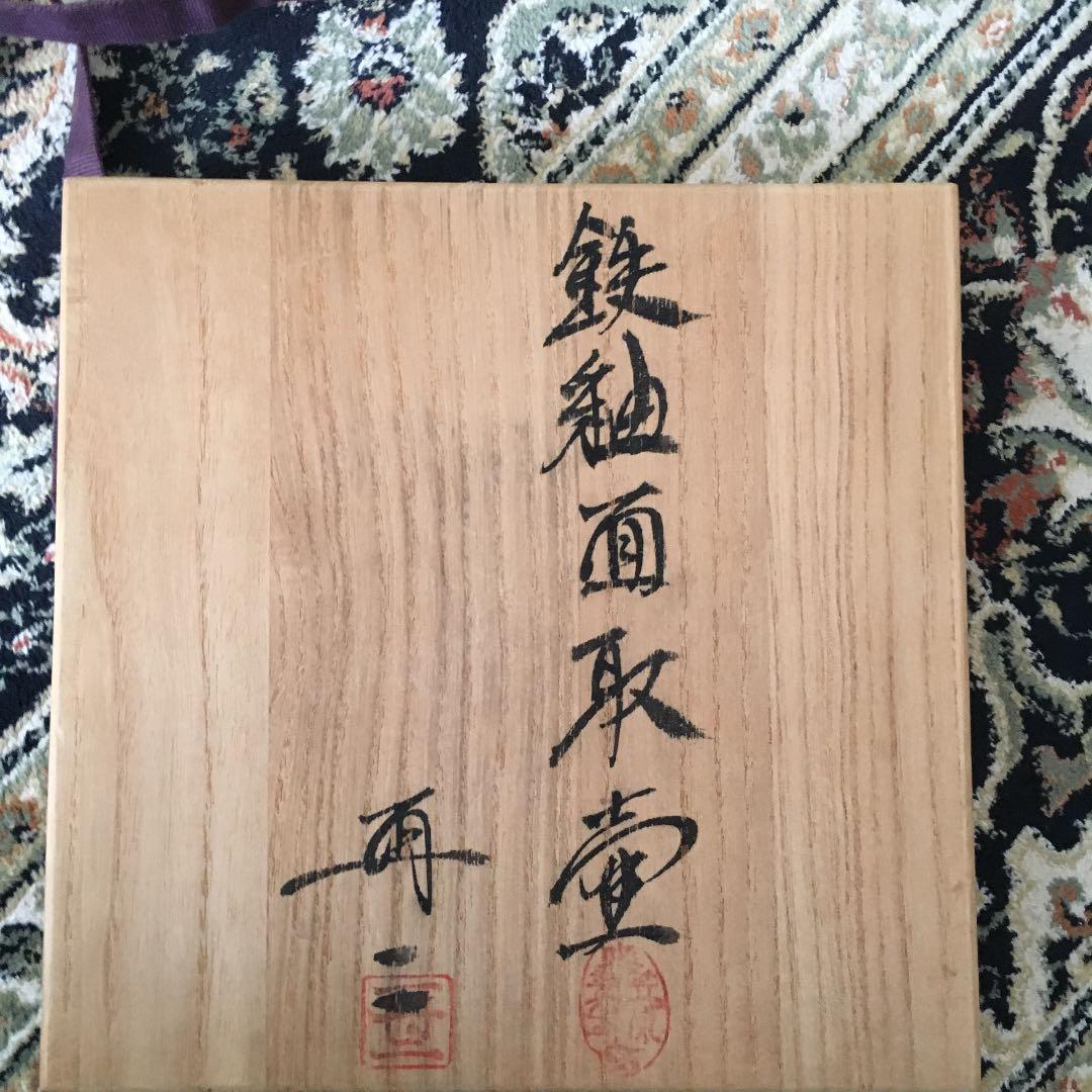 壺 益子焼 小笠原再二作品 - メルカリ