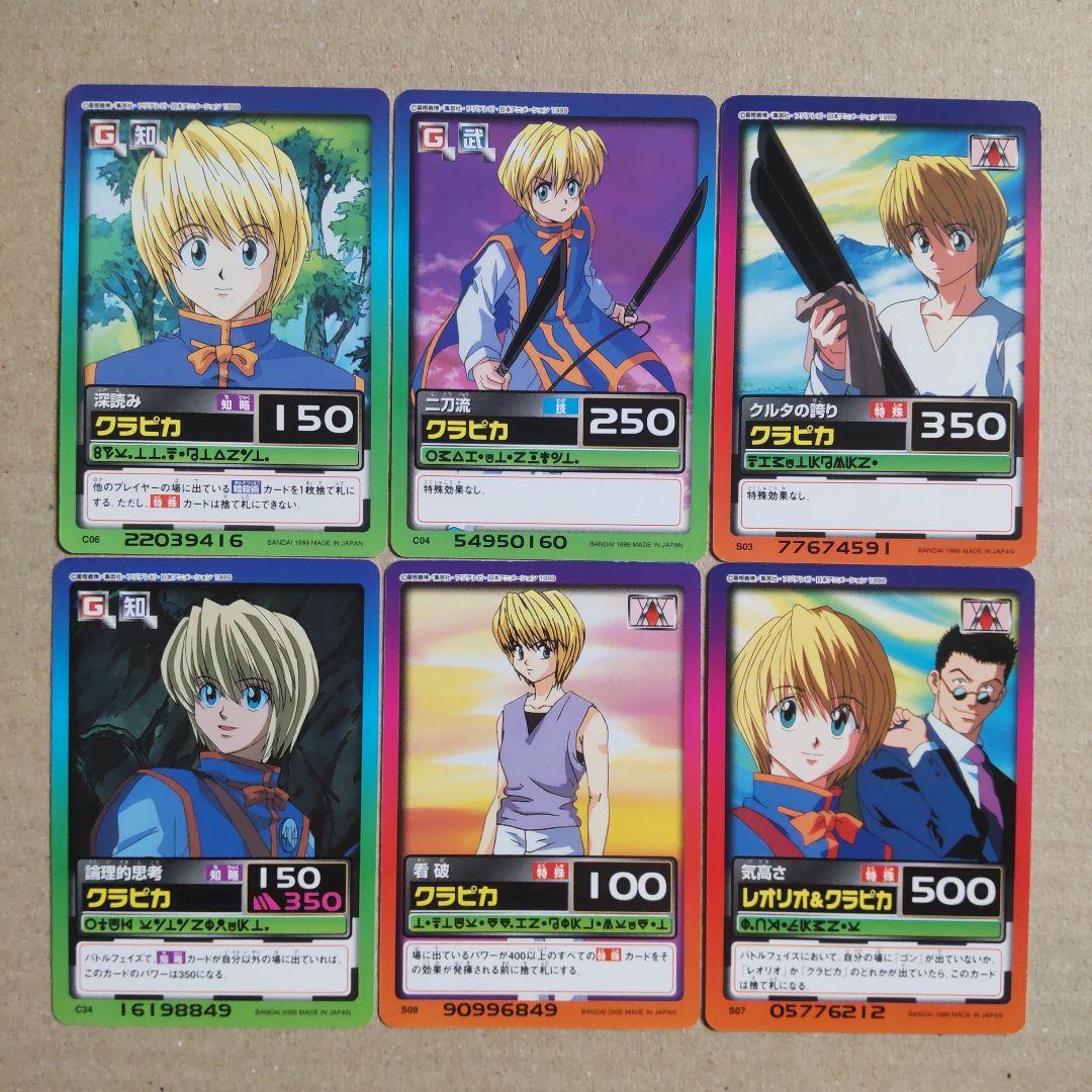 HUNTER×HUNTER クラピカ カードダスマスターズ 35 ハンター×ハンター