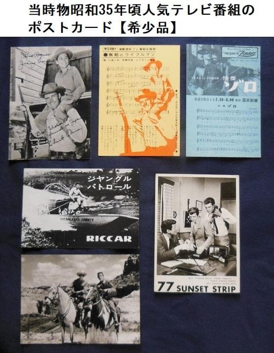 ●当時物昭和35年頃人気テレビ番組のポストカード【希少品】[#419] NHK 番組ポストカード 6枚セット 1985年 真田太平記 レッツゴーヤング